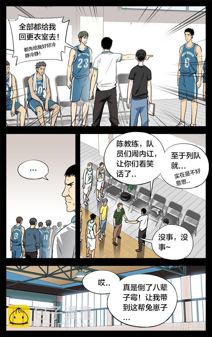 24.约么-第24话