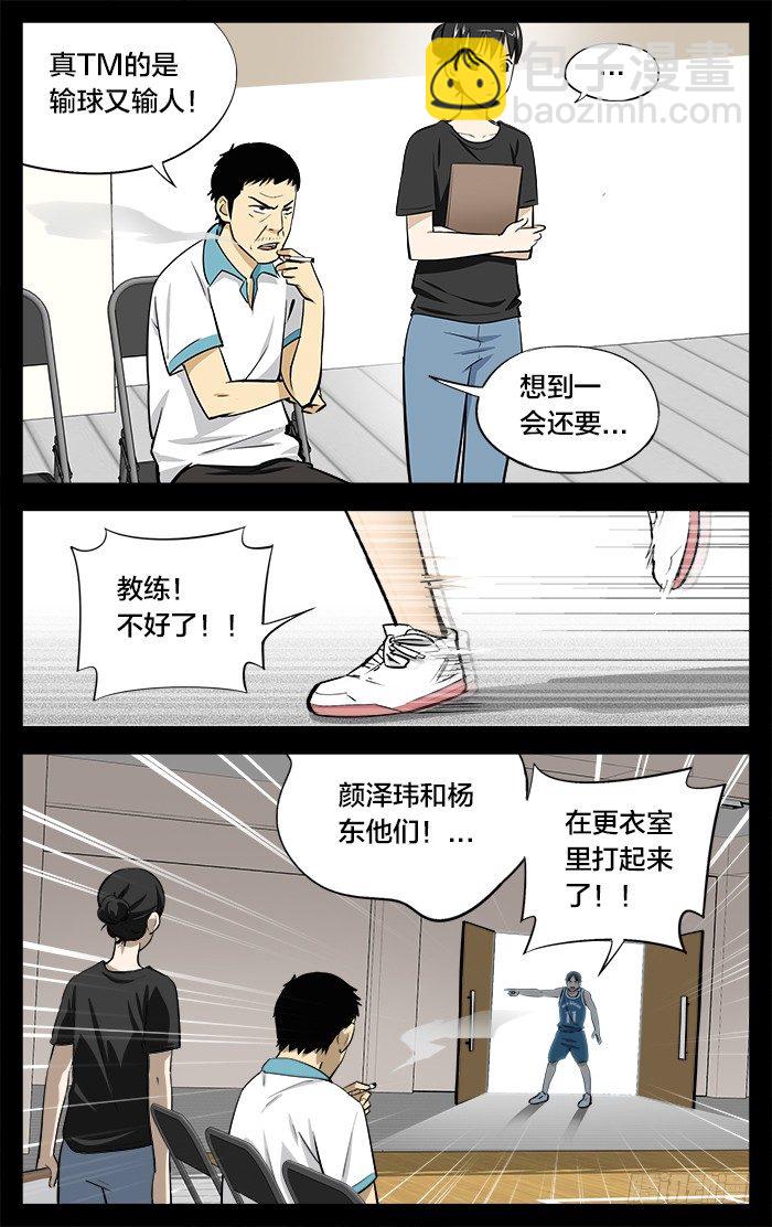 24.约么-第24话