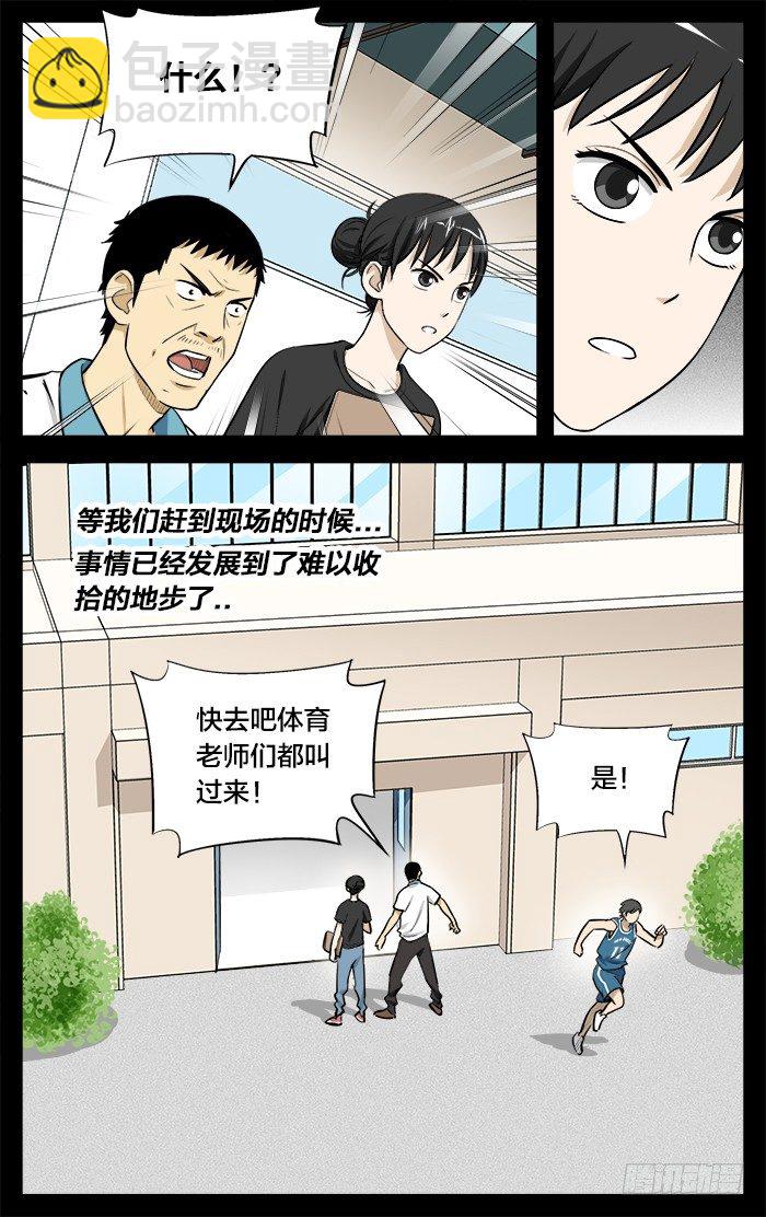 24.约么-第24话
