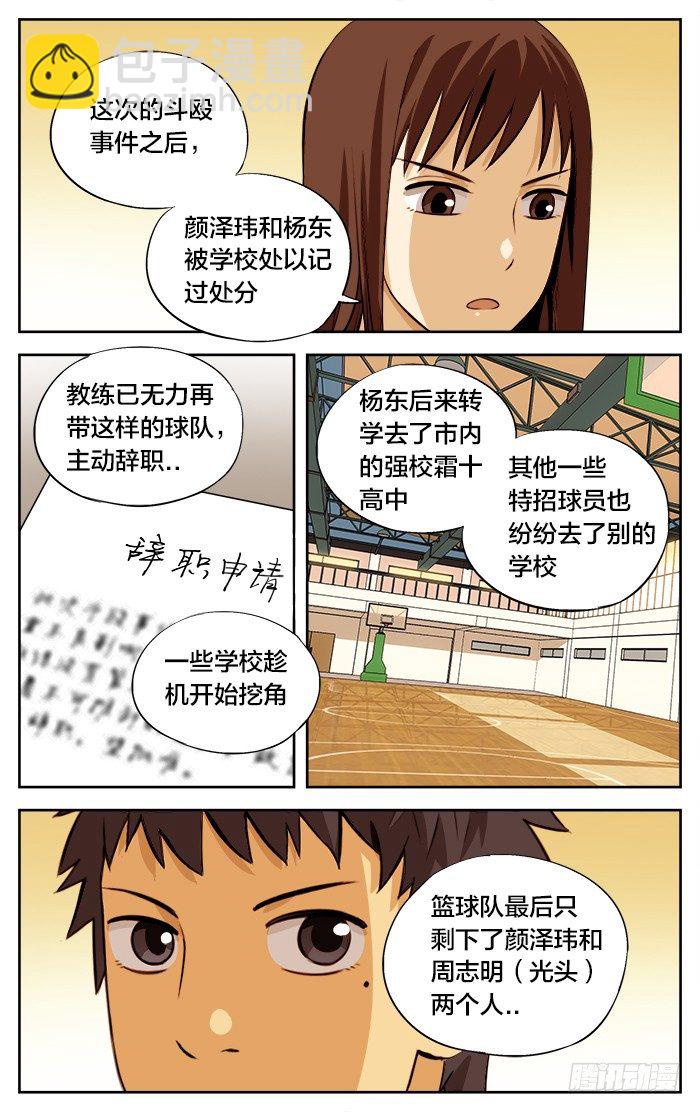 24.约么-第24话