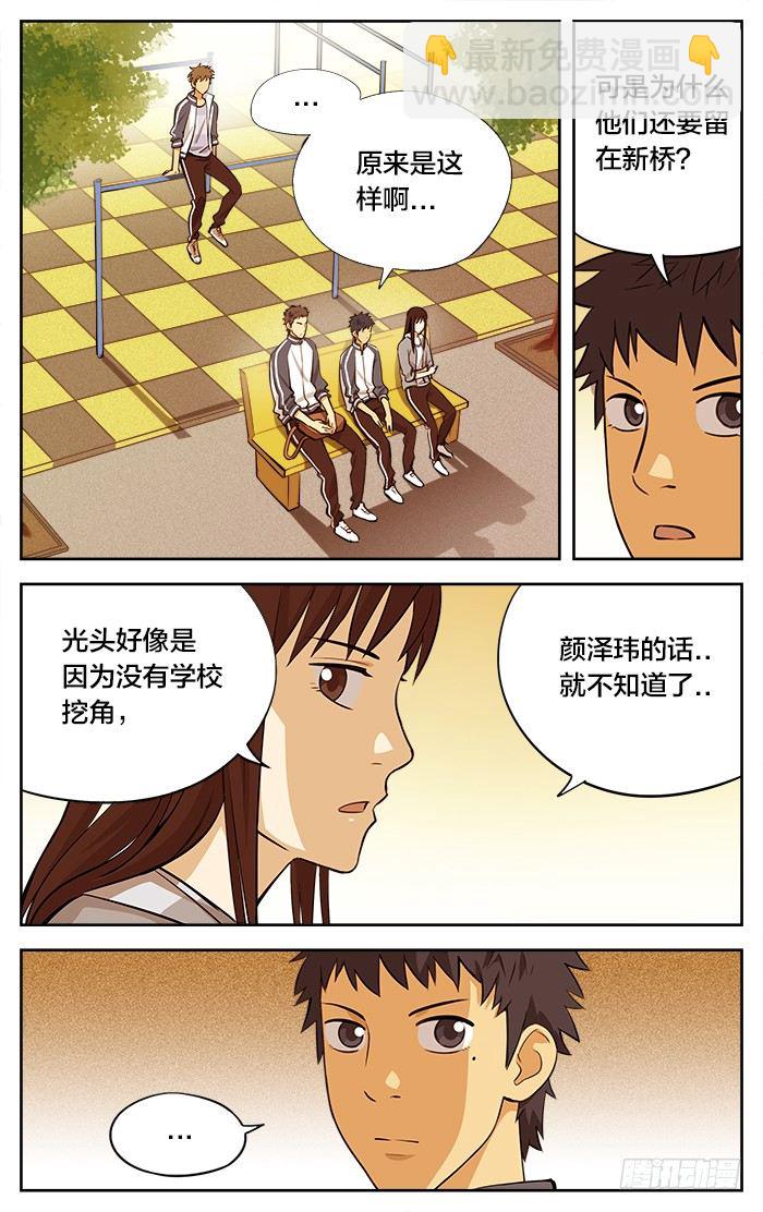 24.约么-第24话