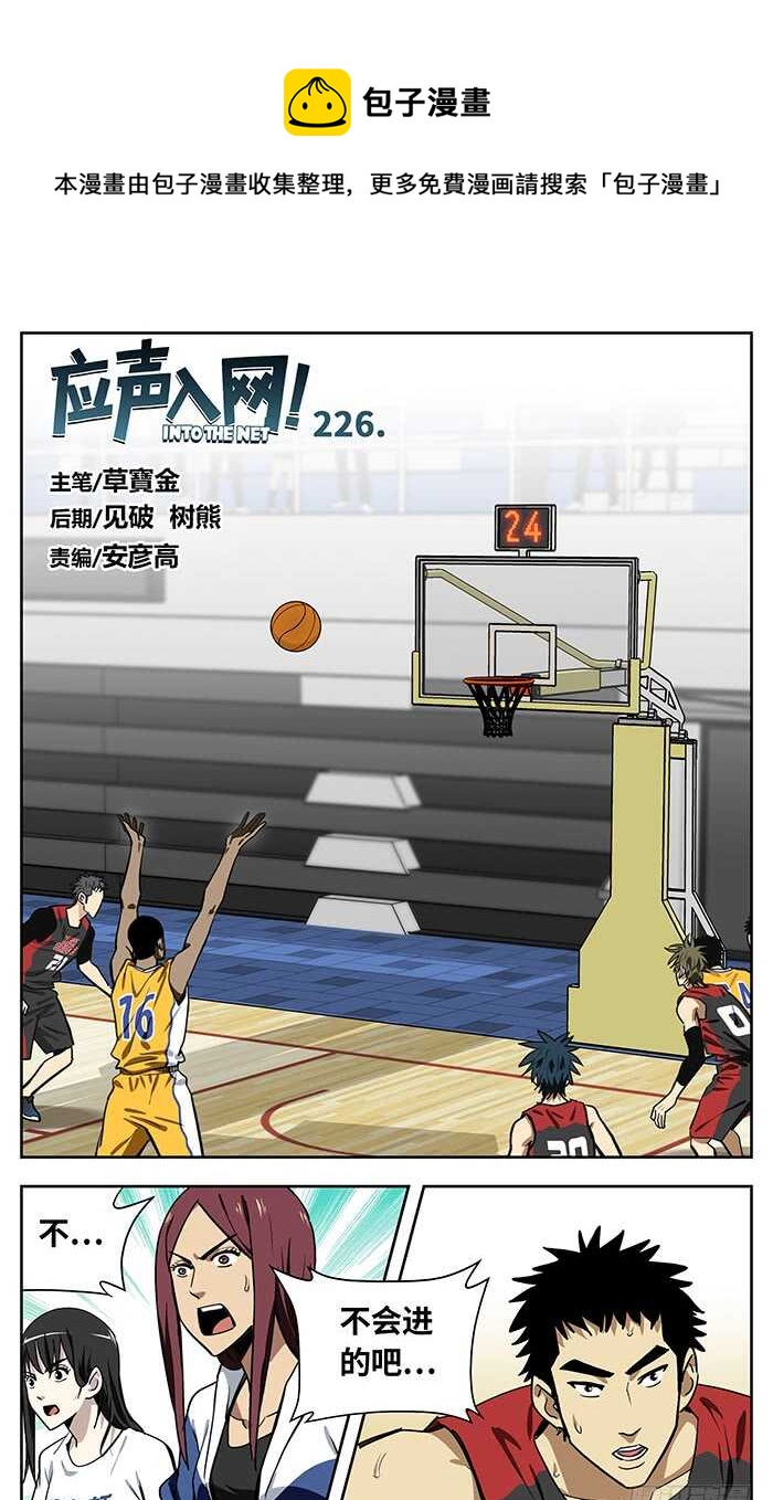 226.好给-第226话