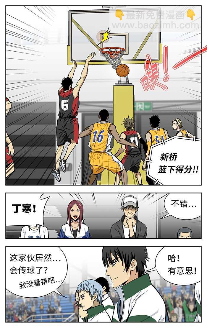 226.好给-第226话