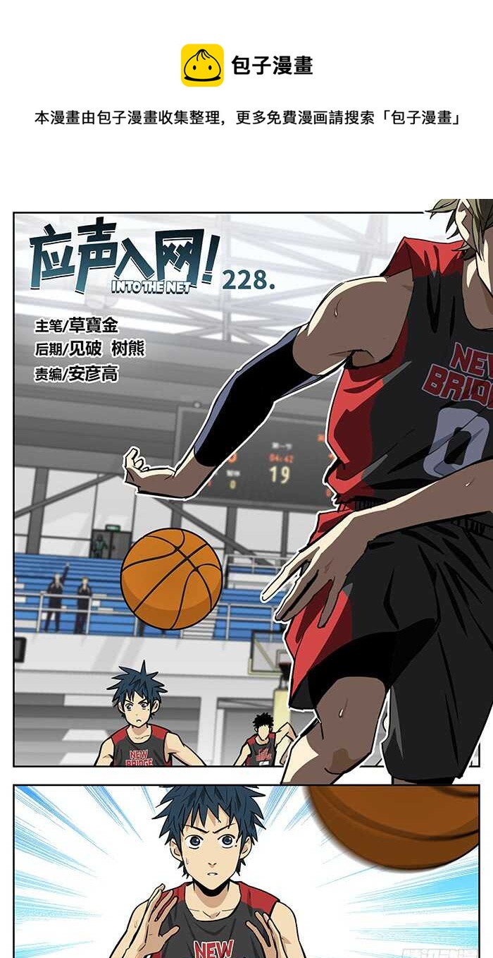 228.做回自己-第228话