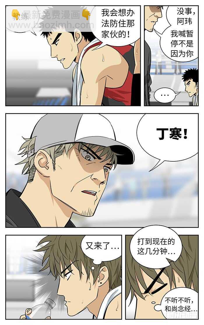 228.做回自己-第228话