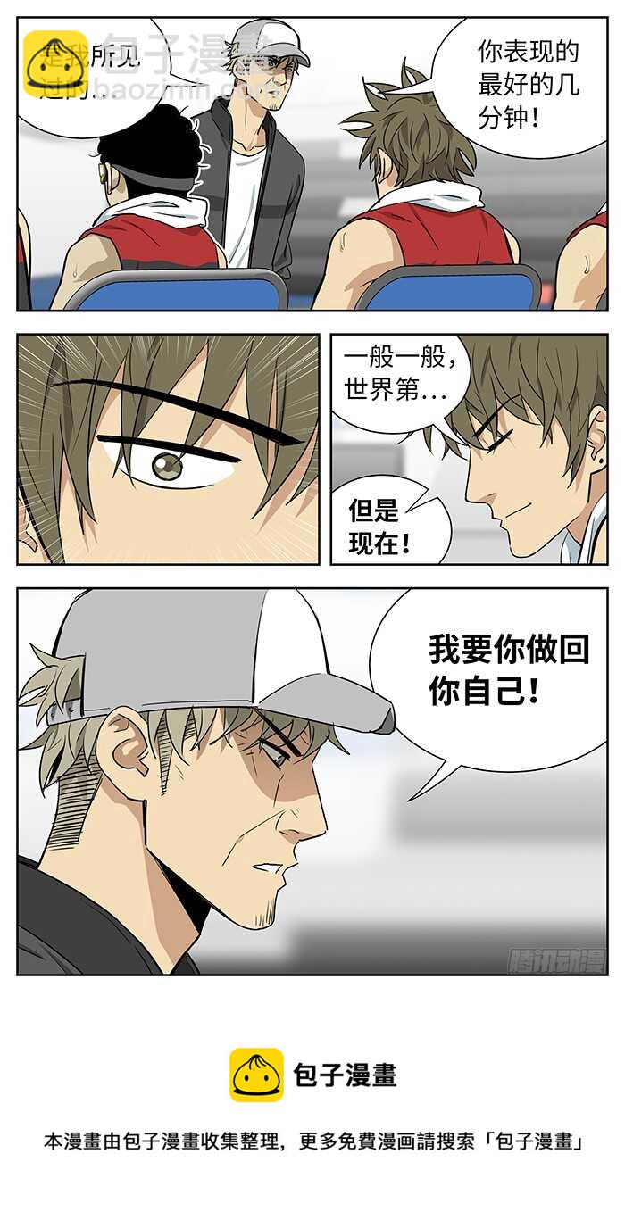 228.做回自己-第228话