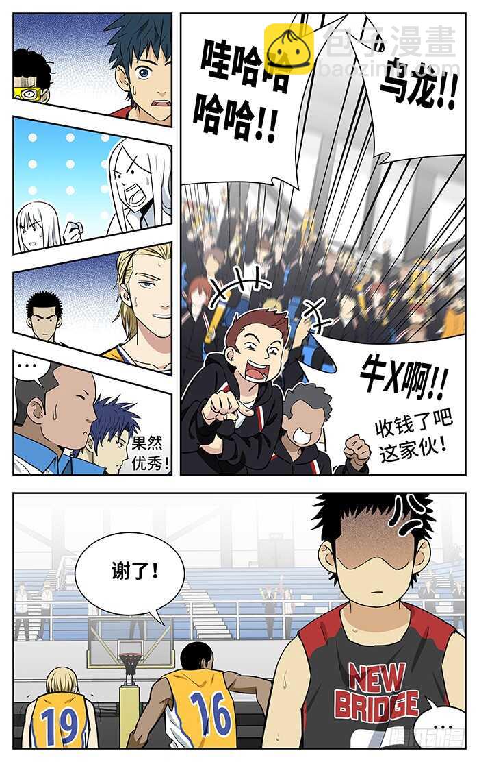 228.做回自己-第228话