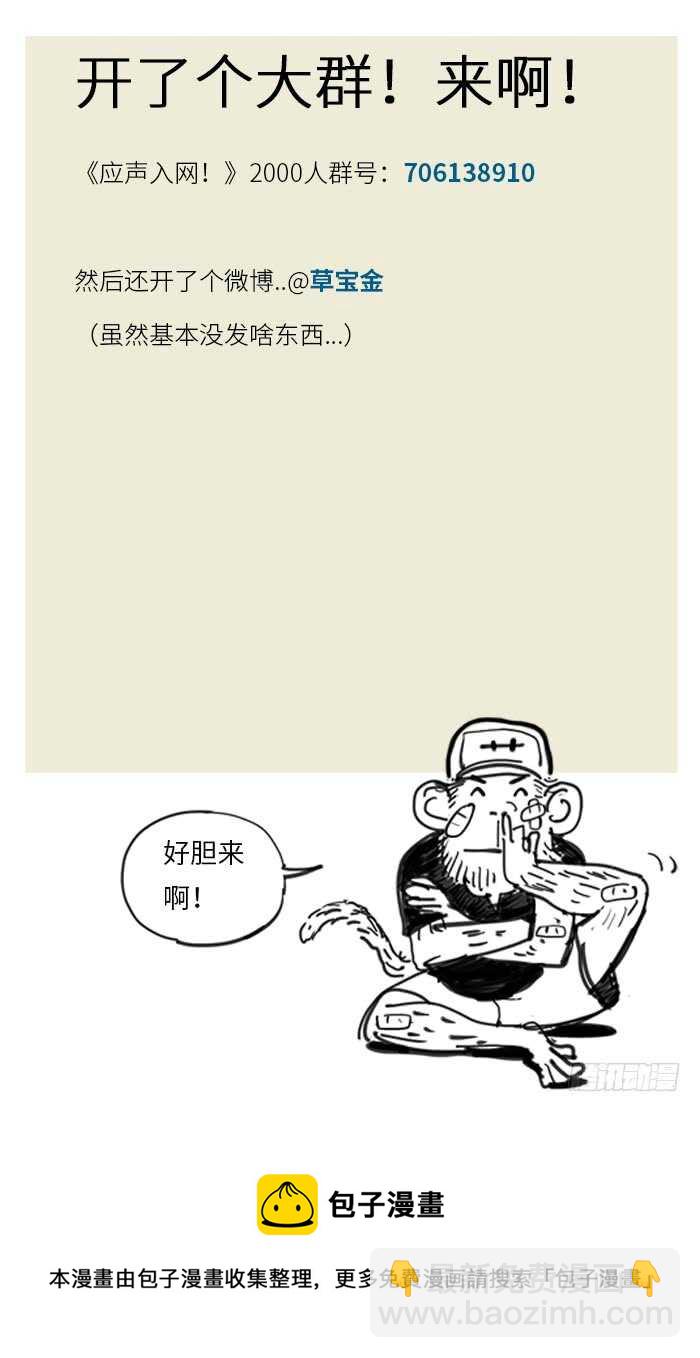 230.天赋的差距-第230话