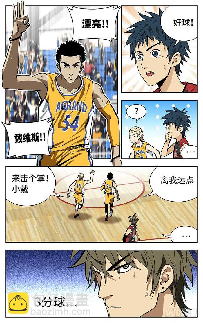 230.天赋的差距-第230话