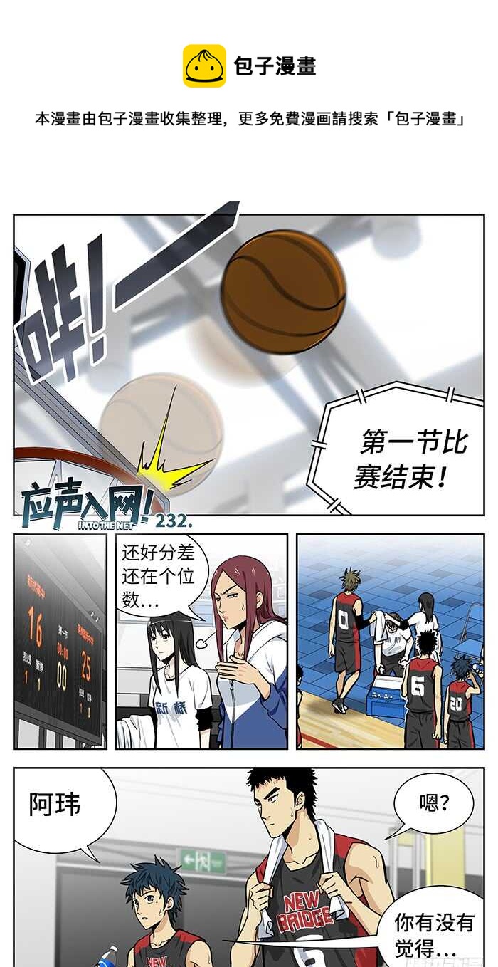 232.经验-第232话