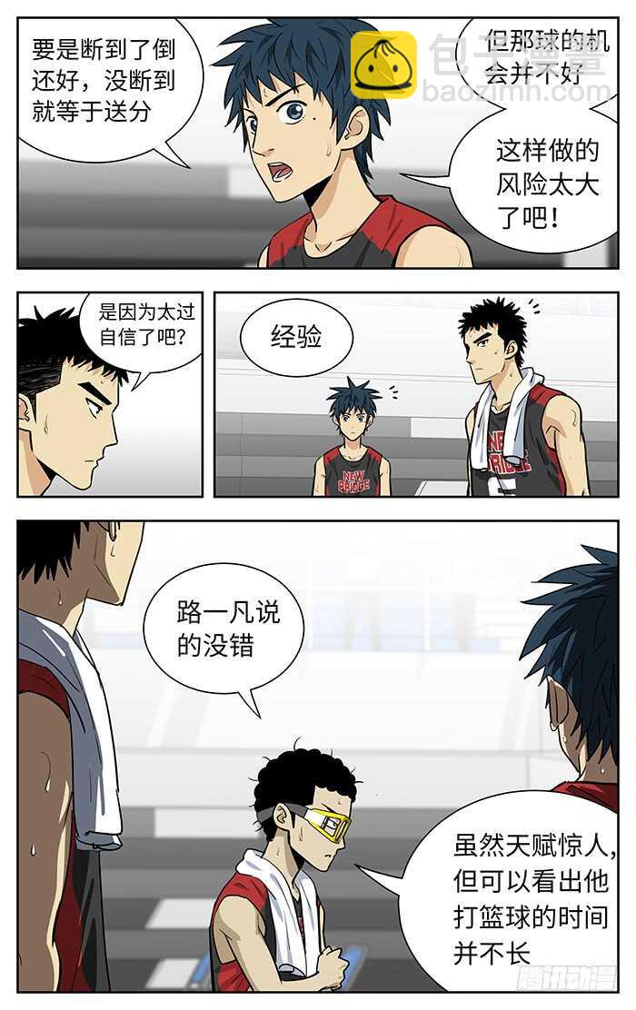 232.经验-第232话