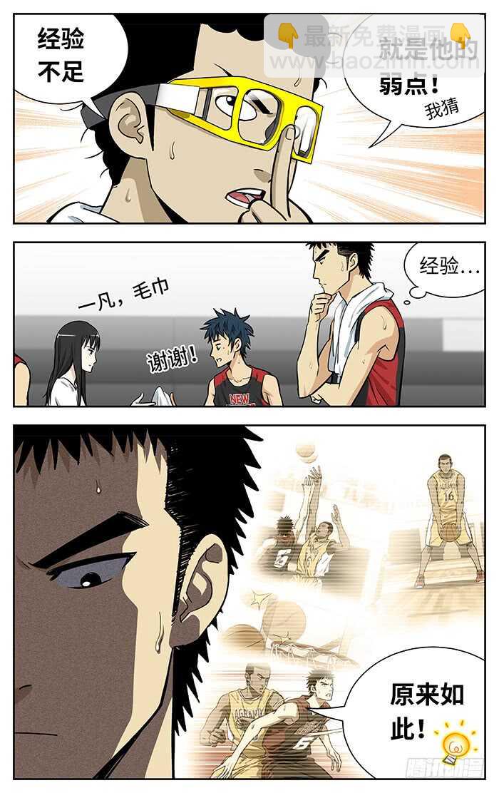 232.经验-第232话