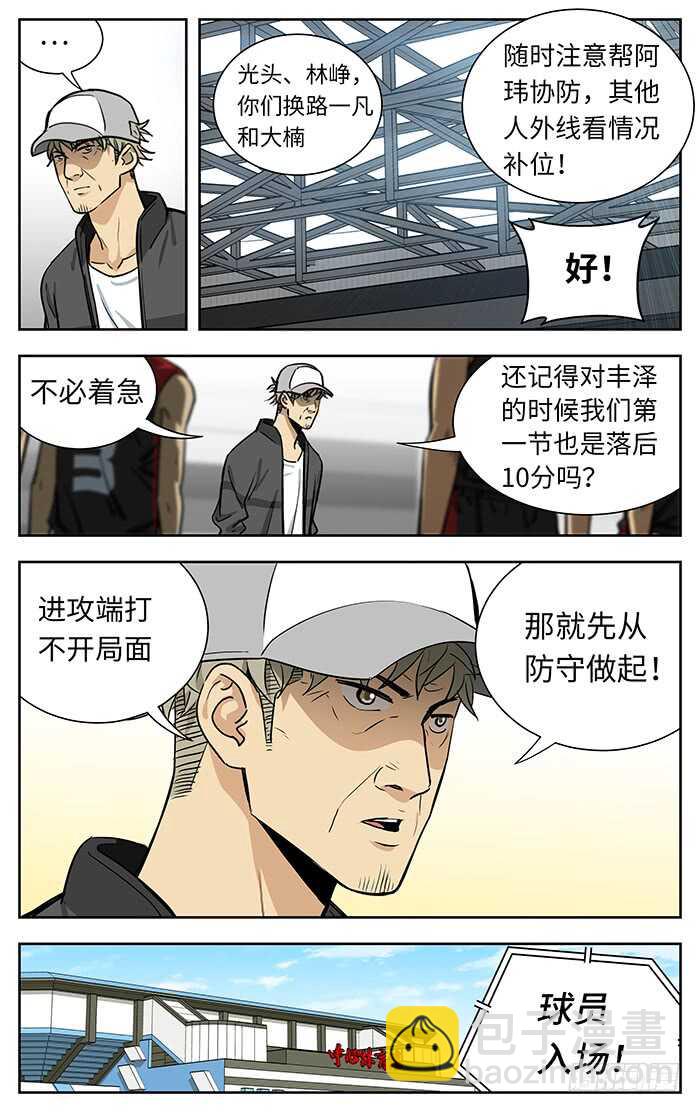 232.经验-第232话
