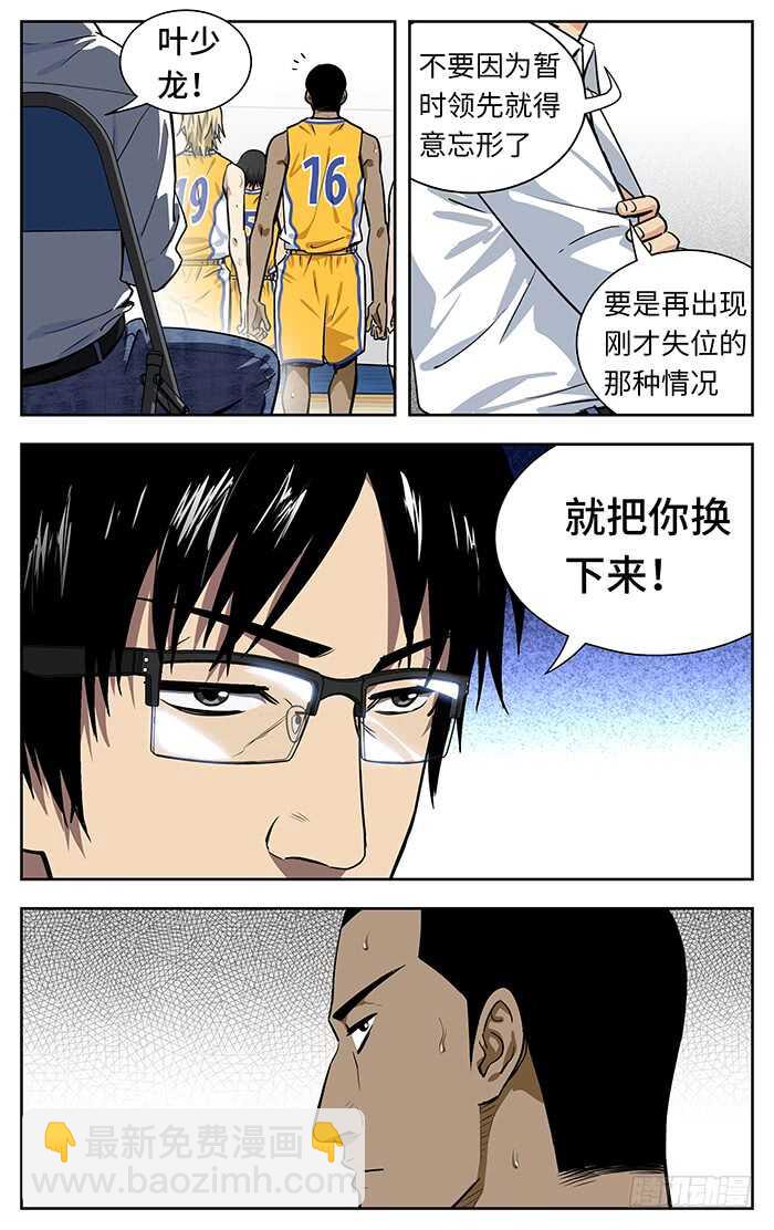 232.经验-第232话