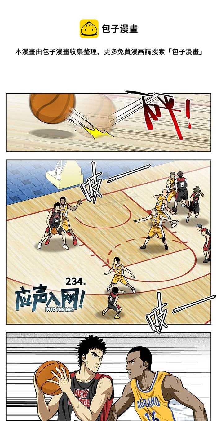234.玩儿他！-第234话