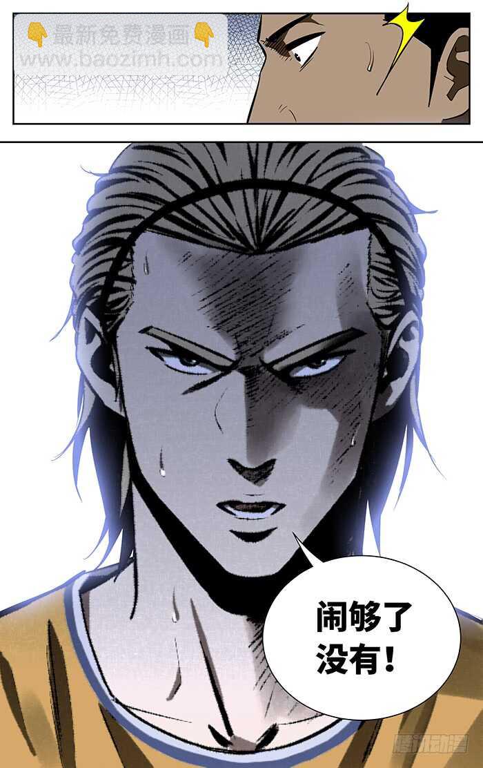 234.玩儿他！-第234话