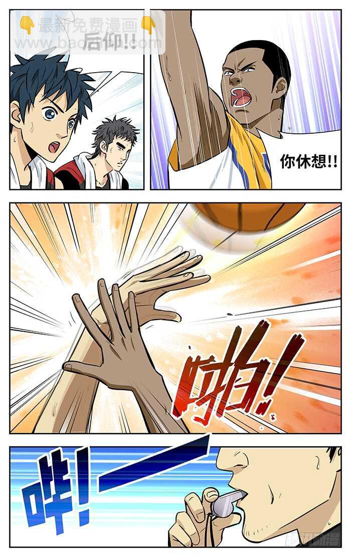 234.玩儿他！-第234话
