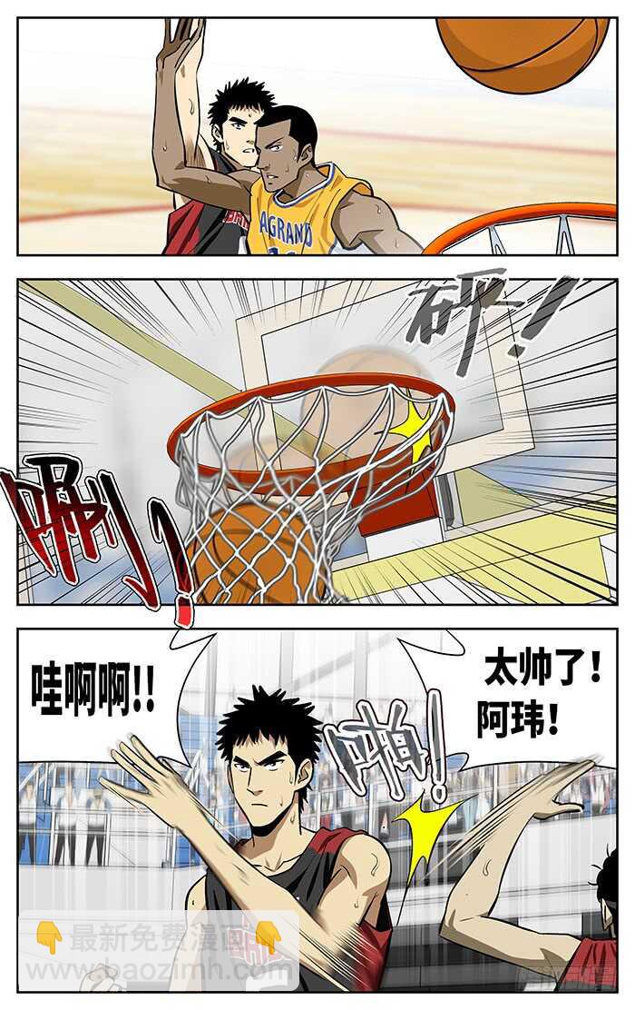 234.玩儿他！-第234话