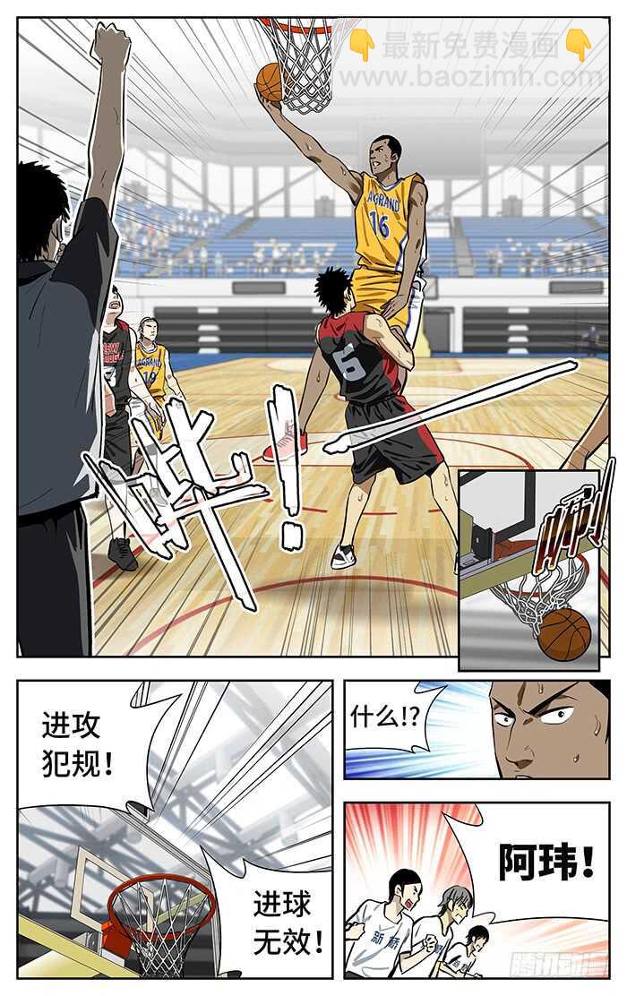 234.玩儿他！-第234话