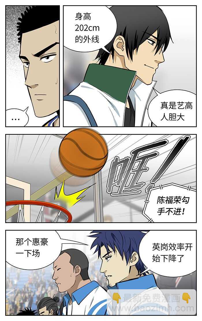 236.真香！-第236话