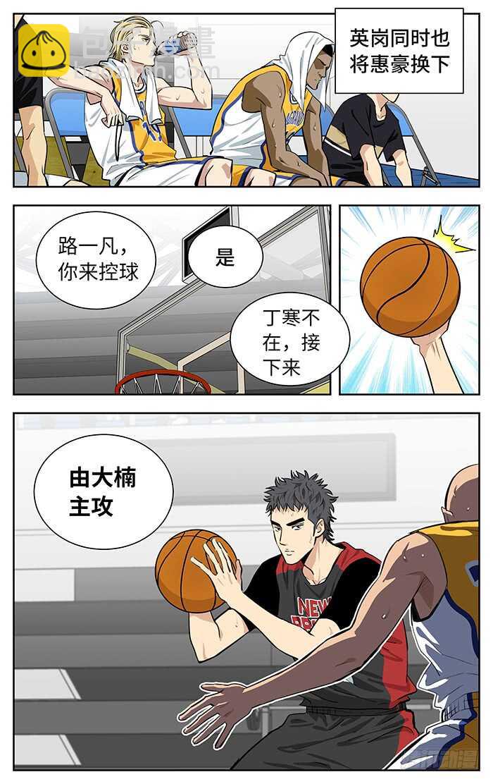 236.真香！-第236话