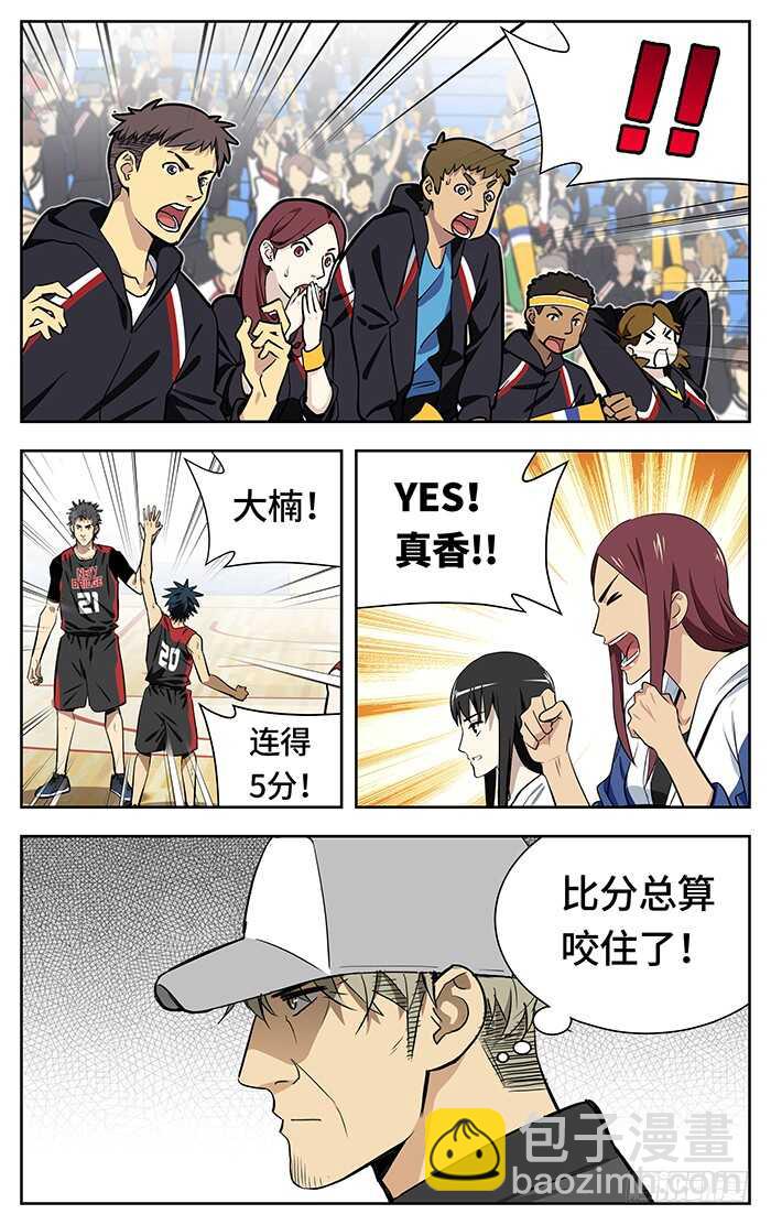 236.真香！-第236话
