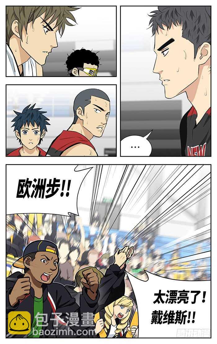 238.造犯规-第238话