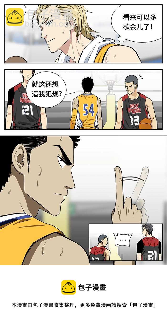 238.造犯规-第238话
