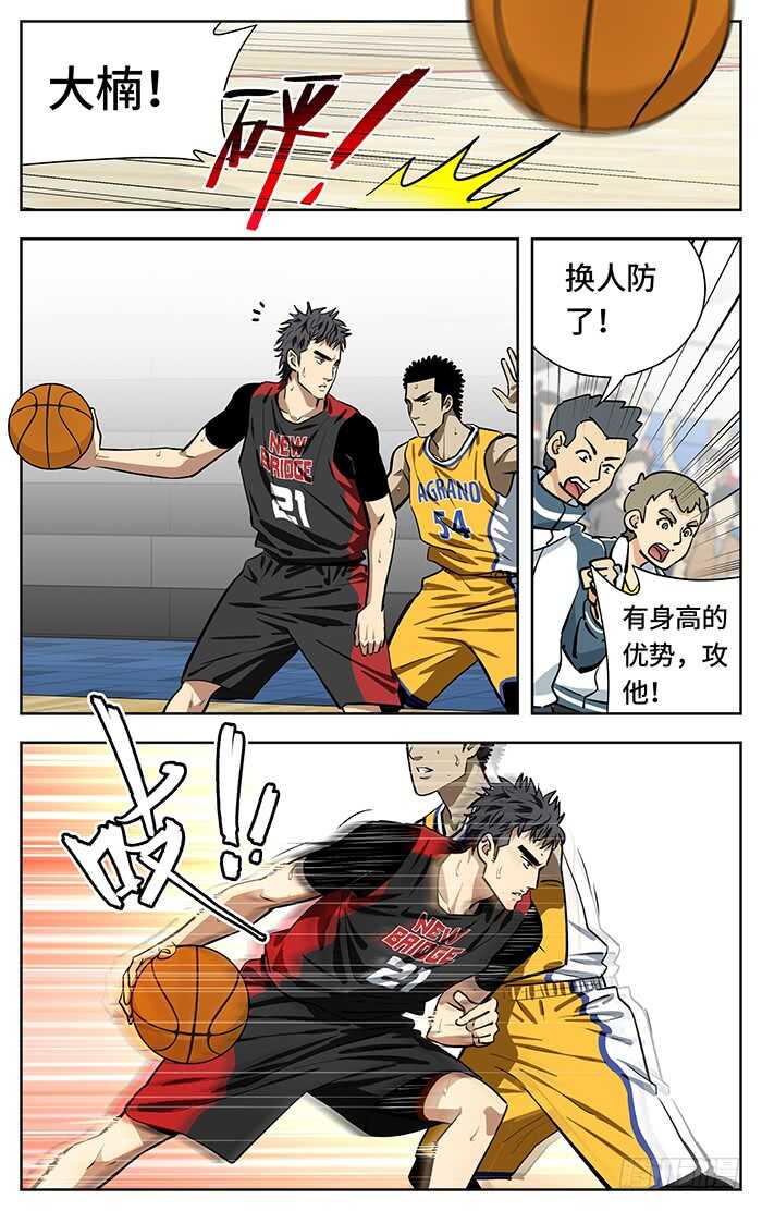 238.造犯规-第238话