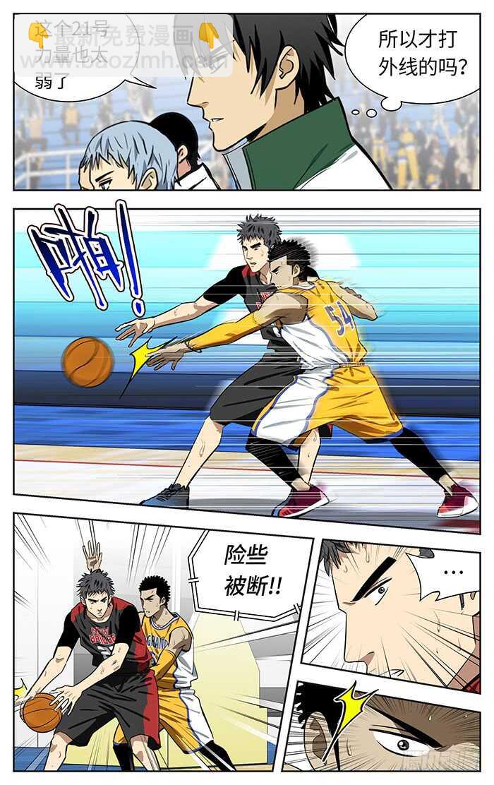 238.造犯规-第238话