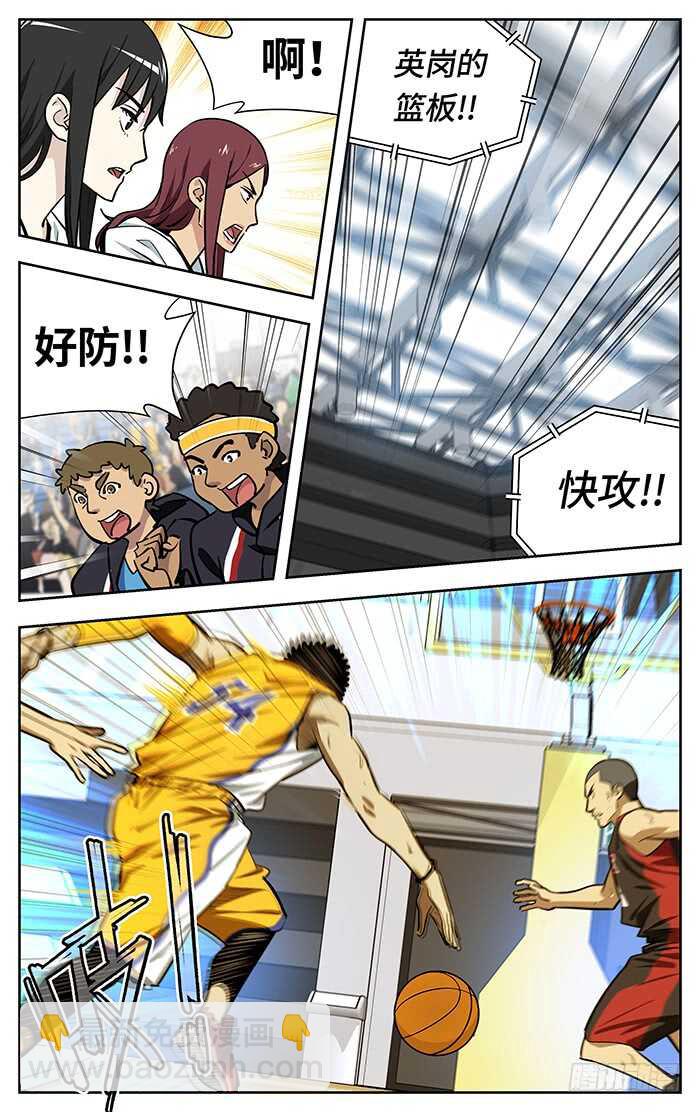 238.造犯规-第238话