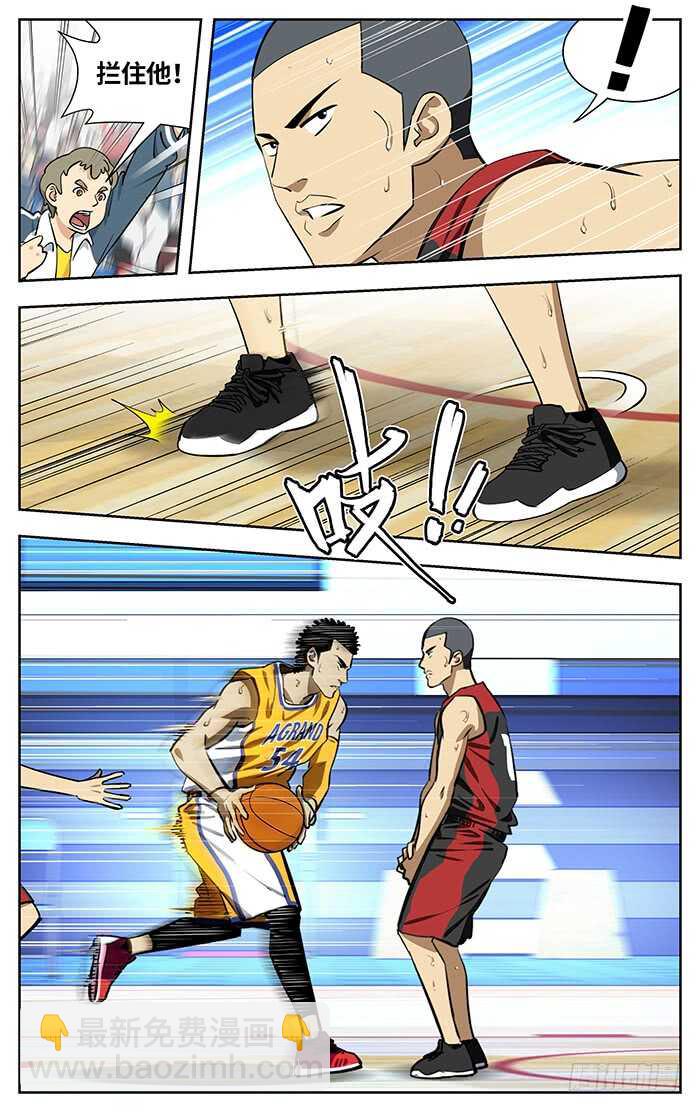 238.造犯规-第238话