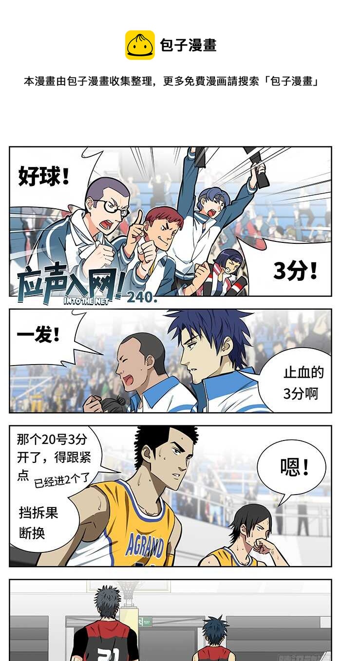 240.试一下吧！-第240话