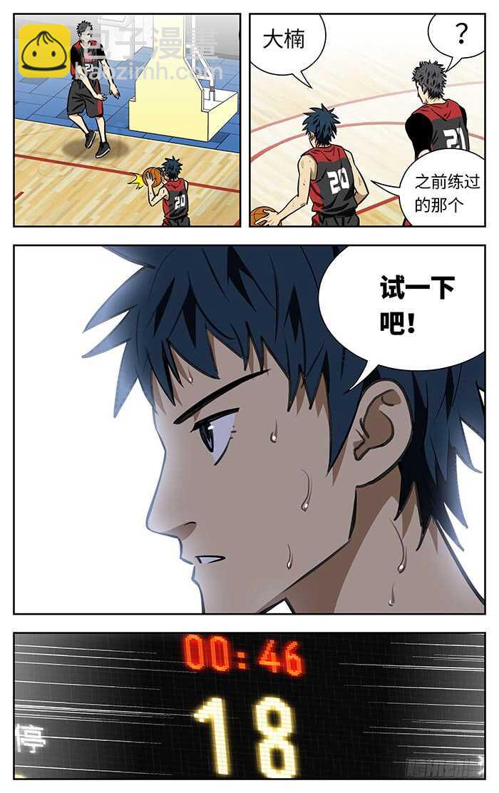 240.试一下吧！-第240话