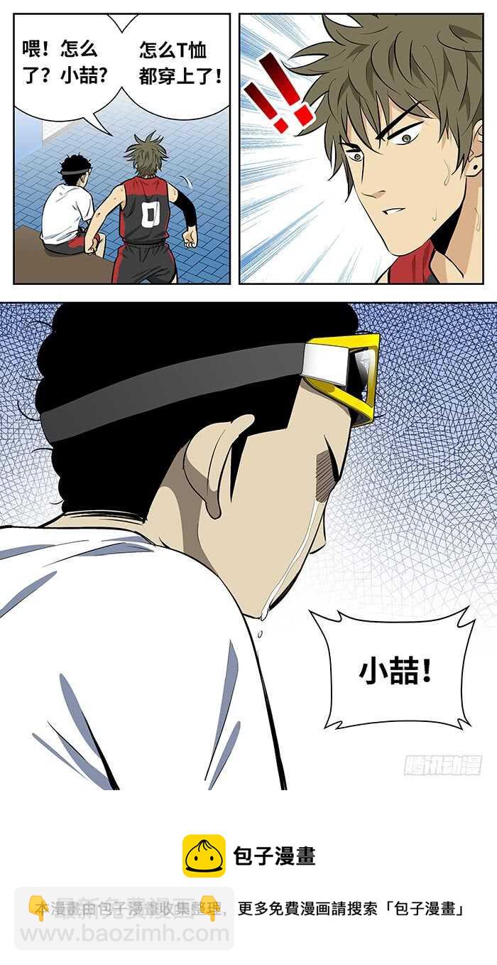 242.小打大-第242话