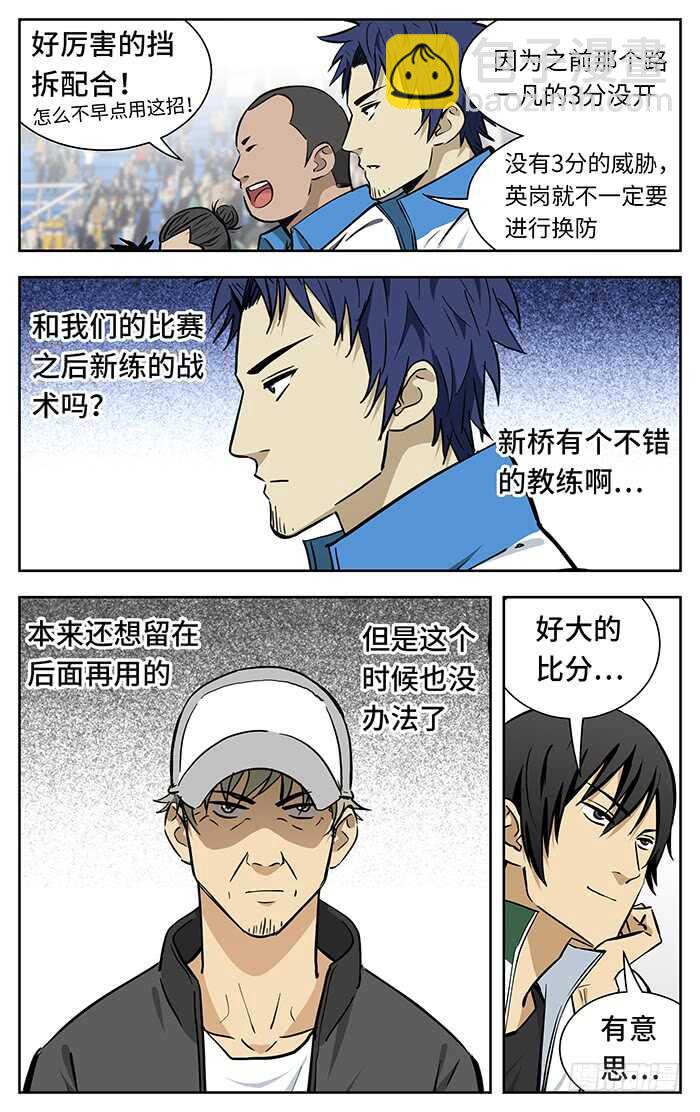 242.小打大-第242话