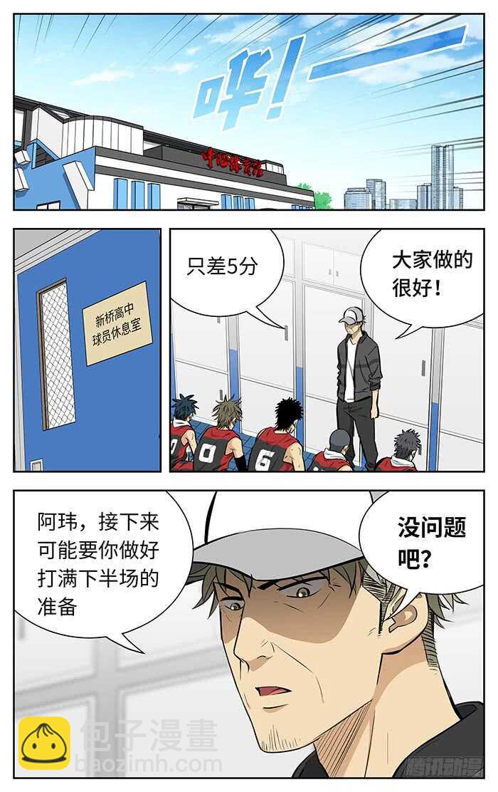 242.小打大-第242话