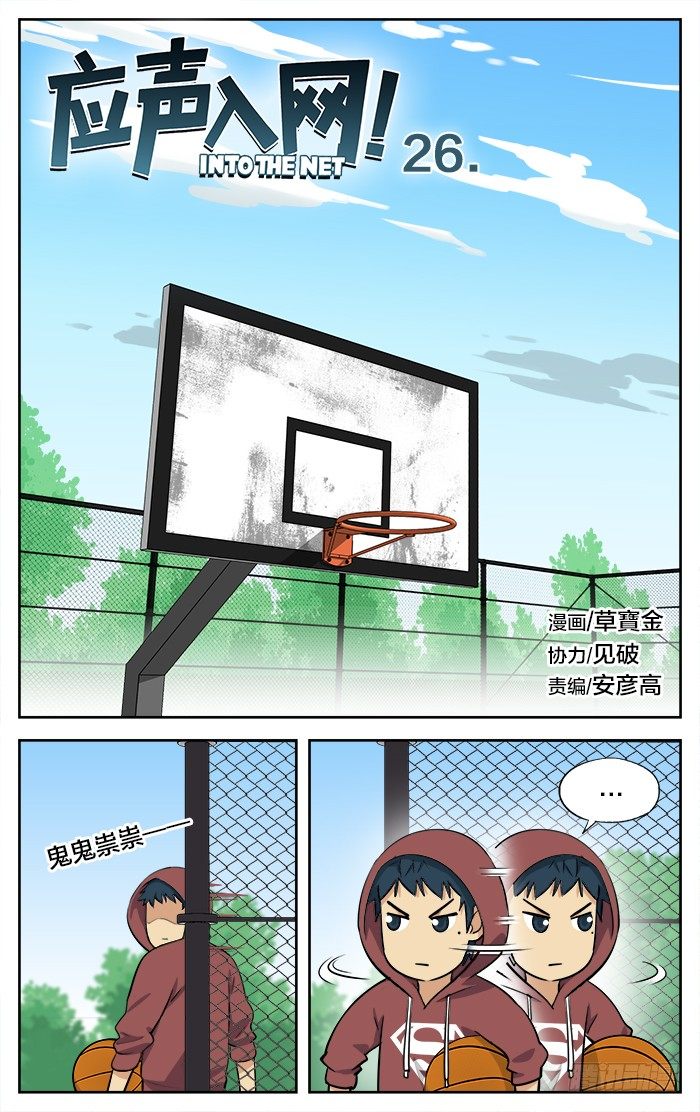 26.终极必杀！-第26话