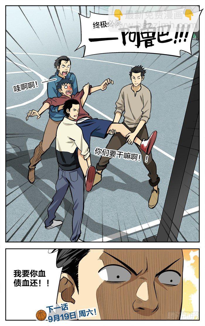26.终极必杀！-第26话