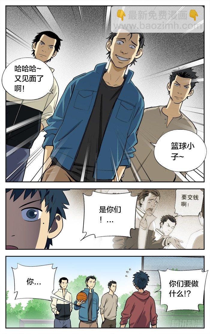 26.终极必杀！-第26话