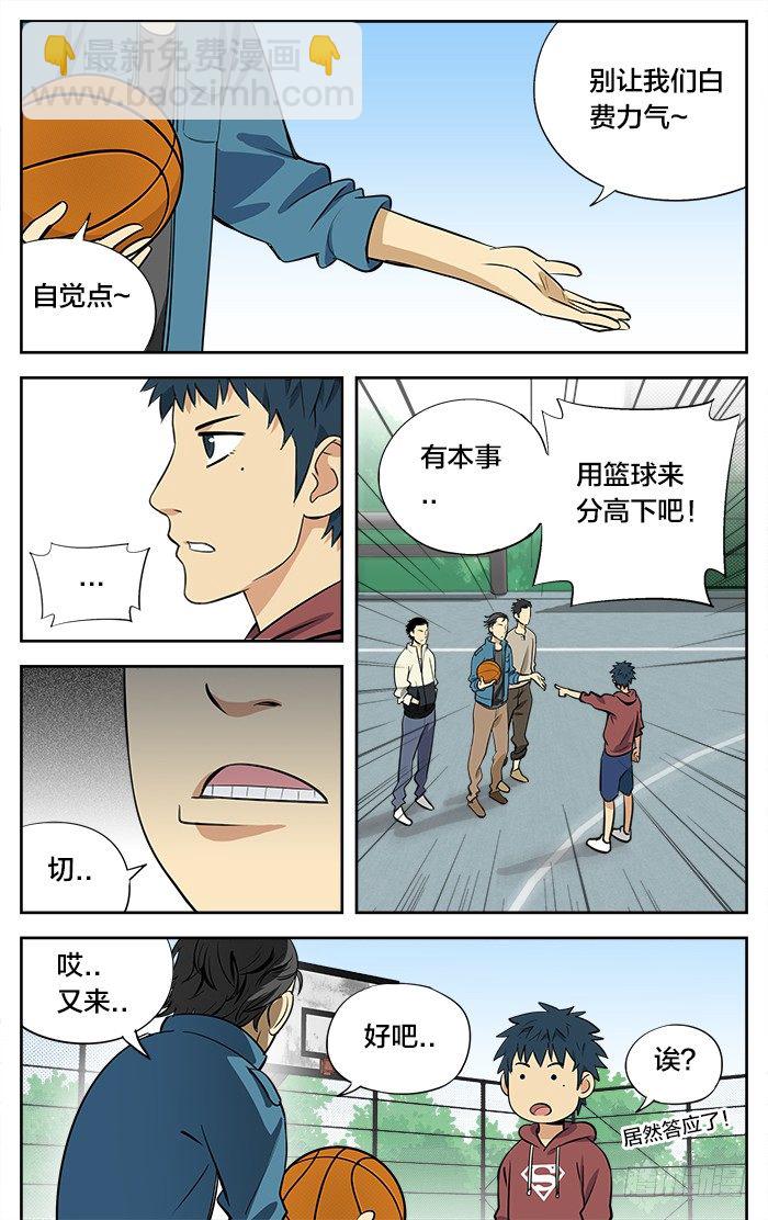 26.终极必杀！-第26话