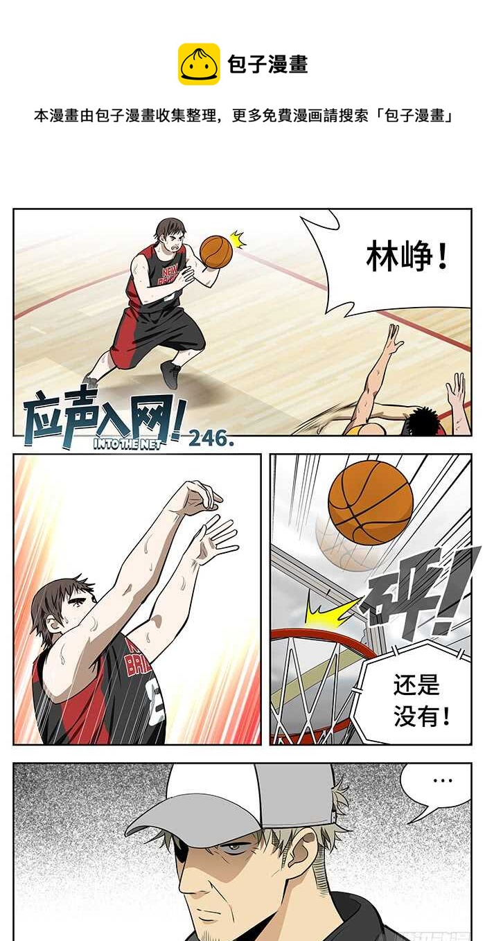 246.命.-第246话
