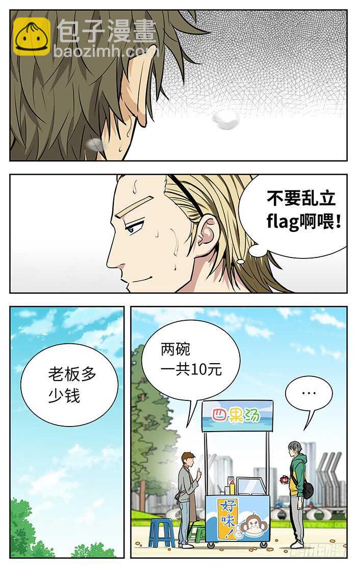 246.命.-第246话