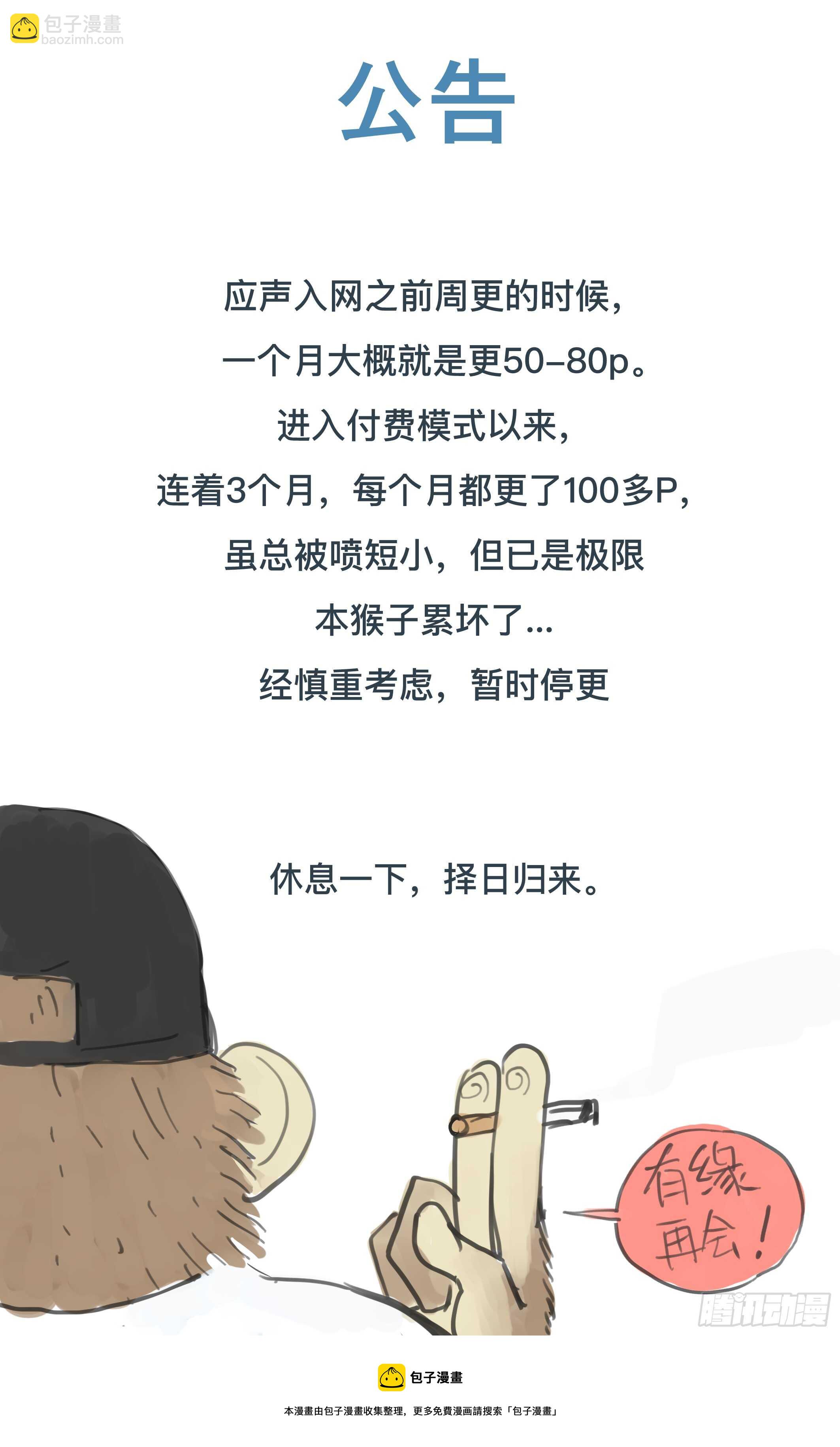 246.命.-第246话