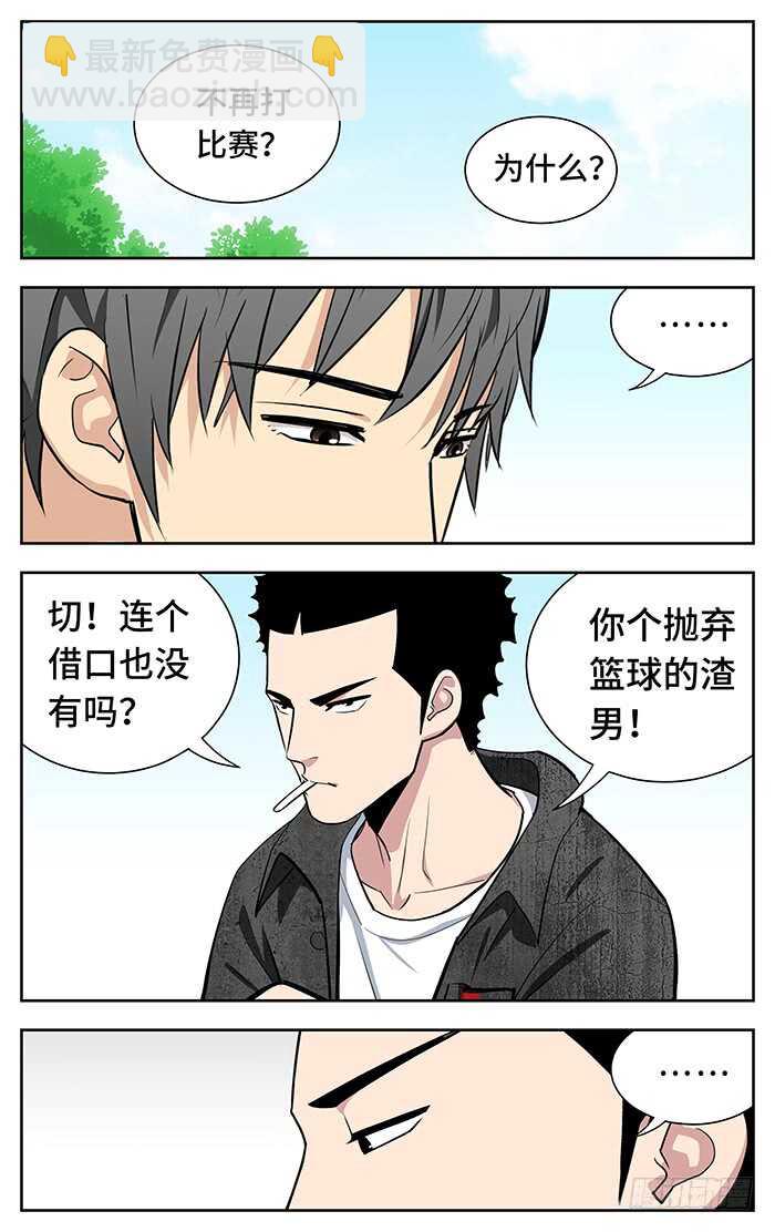 246.命.-第246话