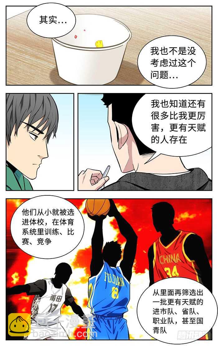 246.命.-第246话