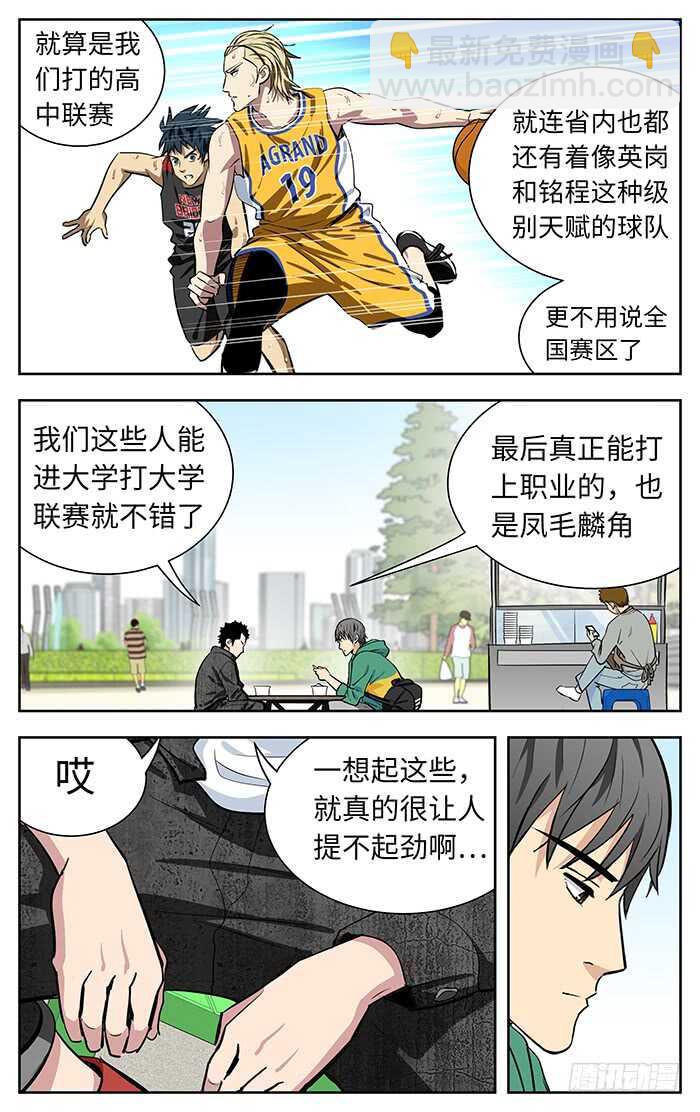 246.命.-第246话