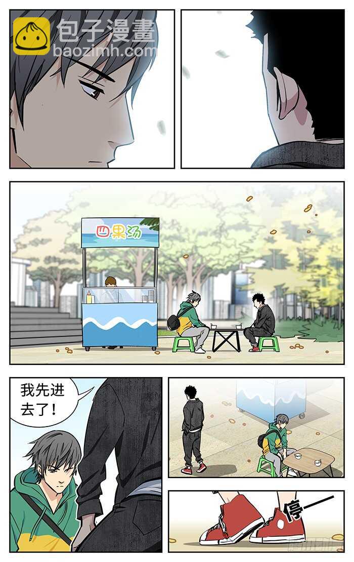 246.命.-第246话
