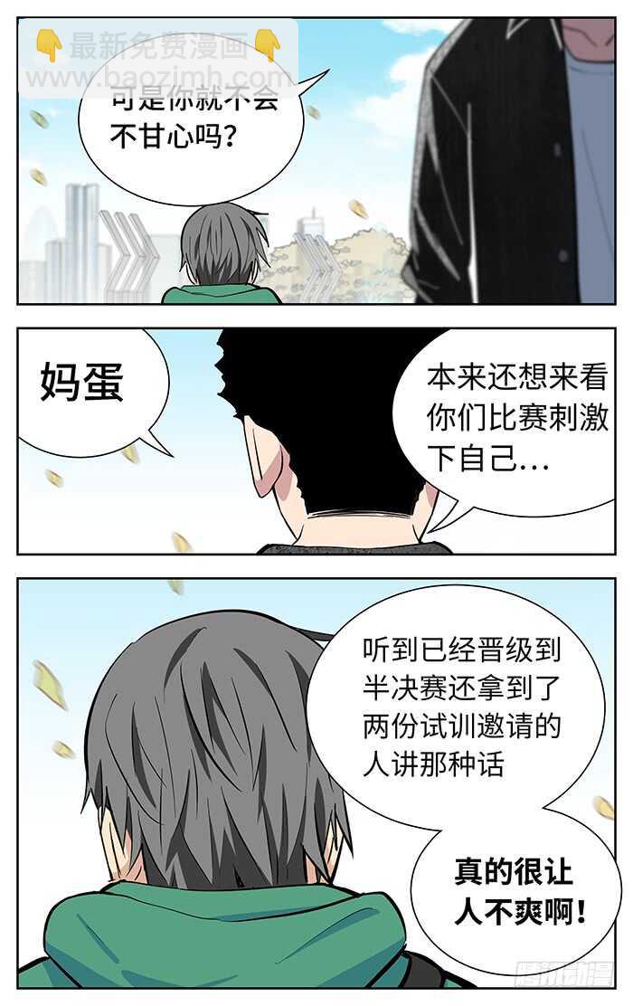 246.命.-第246话