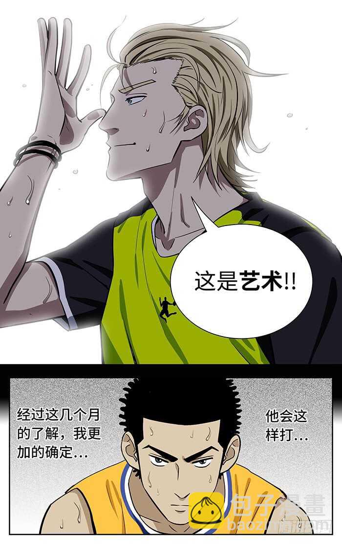 248.艺术.-第248话